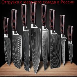 Japanese Kitchen Knife Set, Laser Damascus Pattern, Stainless Steel, Sharp Cleaver Slicing